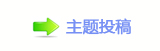 中国戏剧如何进行跨文化对话？